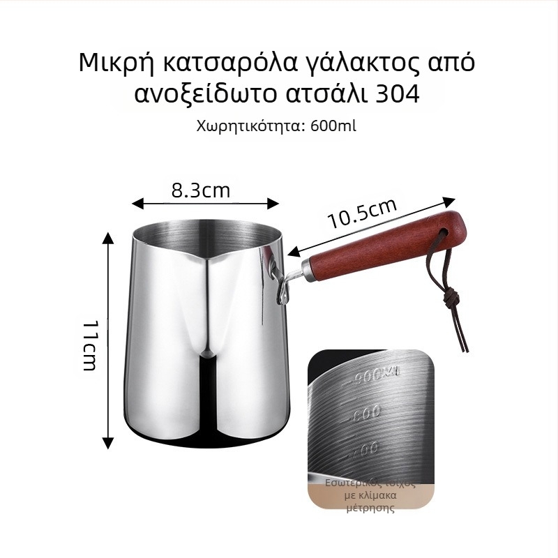 Μικρή Γαλατιέρα Κλίμακας 304 με Ξύλινη Λαβή Μικρή Γαλατιέρα Κατάλληλη για Τρόφιμα, Μεγάλης Χωρητικότητας, Γαλατιέρα Εμβάθυνσης Ειδικού Στραγγίσματος Λαδιού