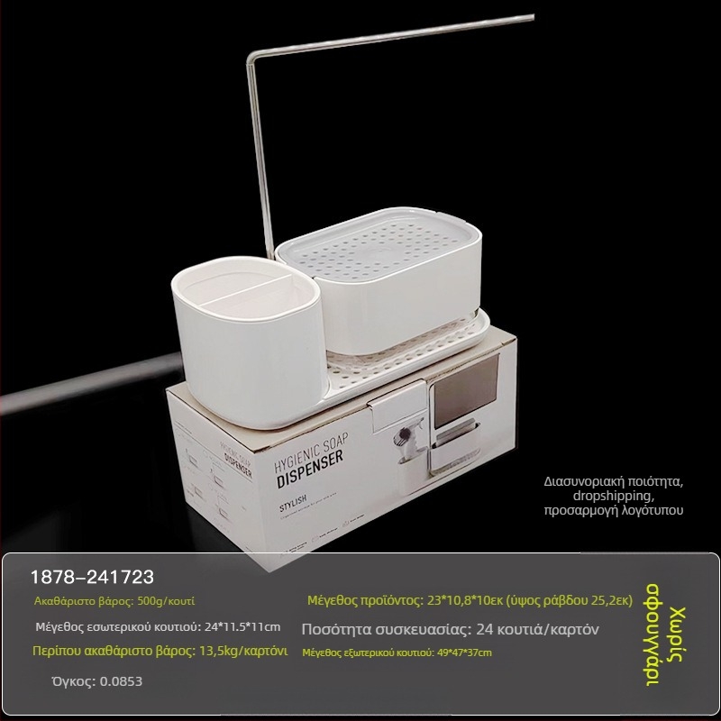 Πάγκος κουζίνας χειροκίνητο σαπούνι από ανοξείδωτο χάλυβα, ράφι για κουρέλια, διανομέας απορρυπαντικού, ράφι φινιρίσματος επιφάνειας εργασίας