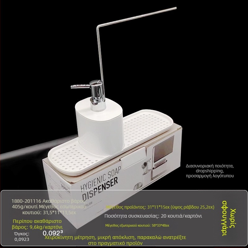 Πάγκος κουζίνας χειροκίνητο σαπούνι από ανοξείδωτο χάλυβα, ράφι για κουρέλια, διανομέας απορρυπαντικού, ράφι φινιρίσματος επιφάνειας εργασίας