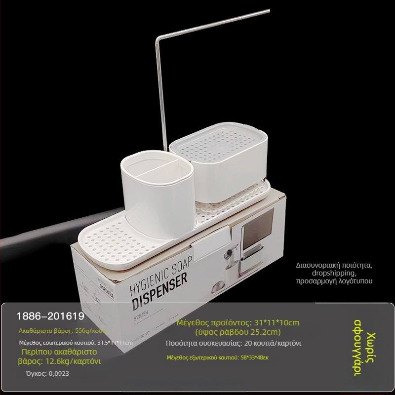 Πάγκος κουζίνας χειροκίνητο σαπούνι από ανοξείδωτο χάλυβα, ράφι για κουρέλια, διανομέας απορρυπαντικού, ράφι φινιρίσματος επιφάνειας εργασίας