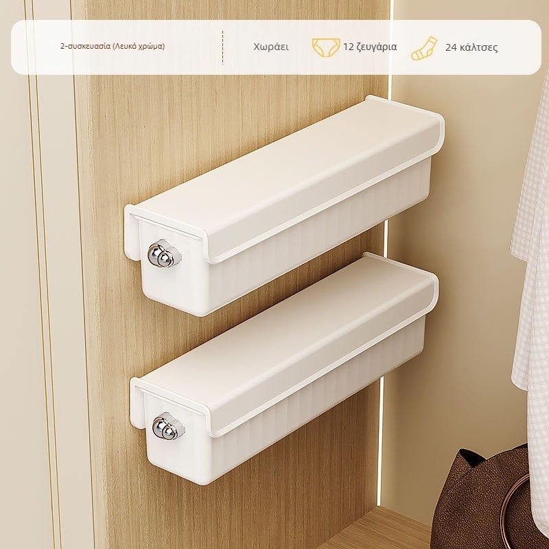 Επιτοίχιο κουτί αποθήκευσης Εσώρουχα Κάλτσες Ντουλάπα Πλαϊνή αποθήκευση Εσώρουχα Φινίρισμα Αποθήκευση αντικειμένων Συρτάρι διαχωρισμού