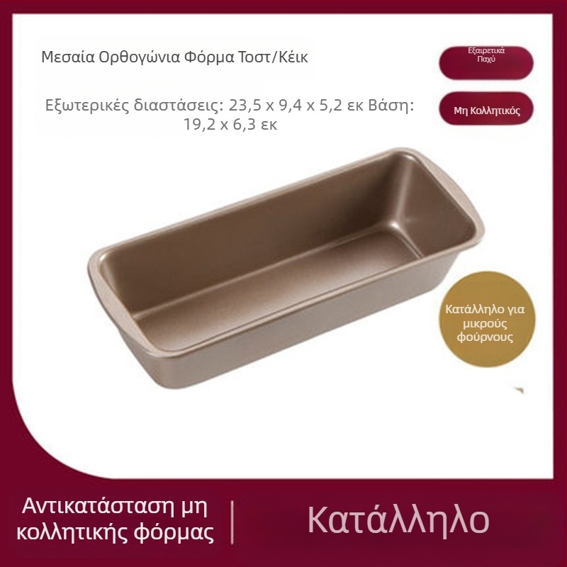 Διασυνοριακό χρυσό κυματοειδές κουτί τοστ 450g αντικολλητικό καλούπι για τοστ με καπάκι, εργαλεία ψησίματος φούρνου