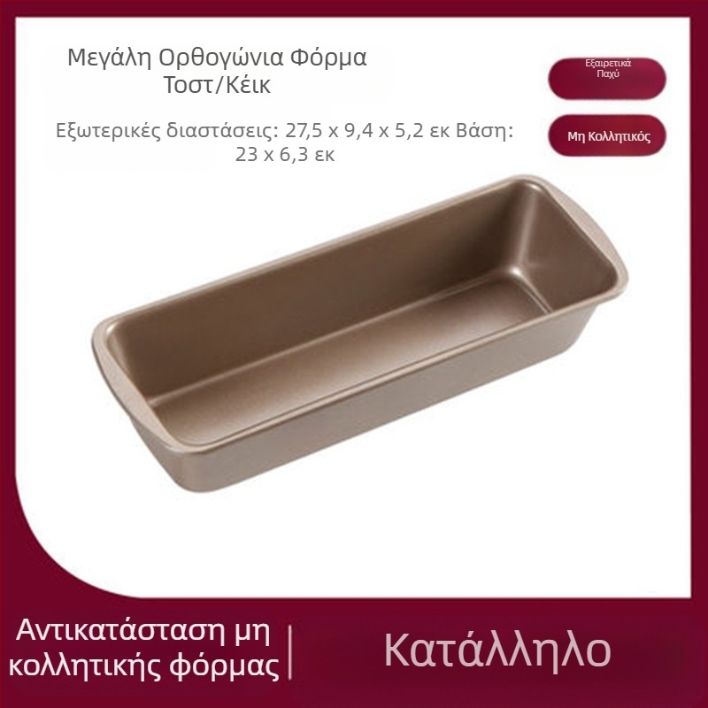 Διασυνοριακό χρυσό κυματοειδές κουτί τοστ 450g αντικολλητικό καλούπι για τοστ με καπάκι, εργαλεία ψησίματος φούρνου
