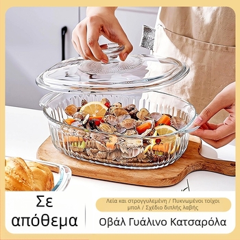 Υψηλής ποιότητας βοριοπυριτικό γυαλί, οβάλ διαφανές κάθετο μοτίβο, συσκευασία από μαργαριτάρι βαμβακιού με καπάκι, κρυστάλλινο δοχείο, είδη κουζίνας, κατσαρόλα σούπας