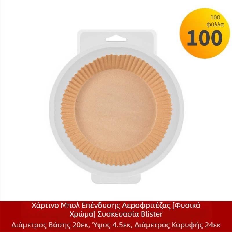 Χαρτί φριτέζας Amazon Explosions Ορθογώνιο χαρτί φριτέζας αέρα Χαρτί ψησίματος σιλικόνης λαδιού Δίσκος χαρτιού σιλικόνης μιας χρήσης