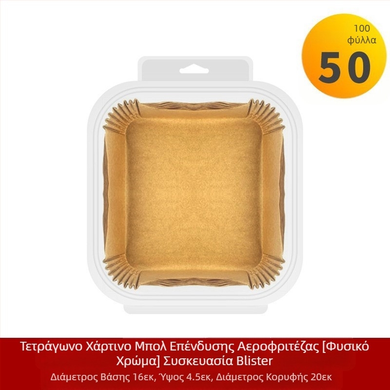 Χαρτί φριτέζας Amazon Explosions Ορθογώνιο χαρτί φριτέζας αέρα Χαρτί ψησίματος σιλικόνης λαδιού Δίσκος χαρτιού σιλικόνης μιας χρήσης