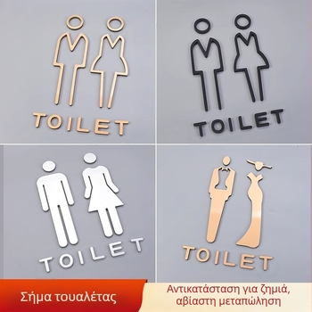 Αυτοκόλλητα οδηγιών μπάνιου, ακρυλικές πινακίδες πόρτας με παχύρρευστο σχέδιο, χρυσά στερεοφωνικά σχέδια, ασημένιες πινακίδες για ανδρικές και γυναικείες τουαλέτες
