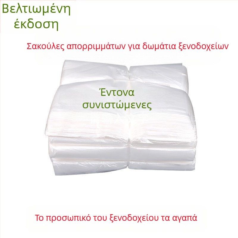 Μικρές σακούλες απορριμμάτων, 1000 τεμάχια, παχύρρευστες, λευκές, ειδικές για δωμάτια ξενοδοχείων, διαφανείς παχύρρευστες πλαστικές σακούλες απορριμμάτων, χονδρική