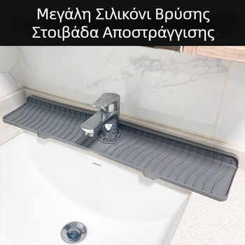 Στρώμα αποστράγγισης σιλικόνης κουζίνας μπάνιου, αντιολισθητικό στρώμα νιπτήρα, αντιολισθητικό στρώμα νιπτήρα, αντιολισθητικό στρώμα