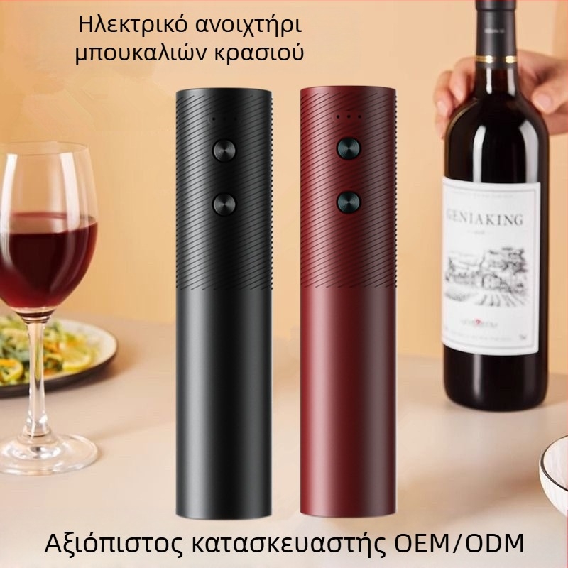 Ηλεκτρικό ανοιχτήρι μπουκαλιών κρασιού Αυτόματη φόρτιση Οικιακό ανοιχτήρι κρασιού Ανοιχτήρι κρασιού Άνοιγμα και καπάκι μπουκαλιών Τεχνούργημα μπουκαλιού