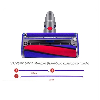 Κατάλληλο για ηλεκτρική σκούπα Dyson, ταινίες βούρτσας δαπέδου V7V8V10V11, μαλακές βελούδινες ταινίες, αξεσουάρ καθαρισμού χαλιών και οικιακής χρήσης