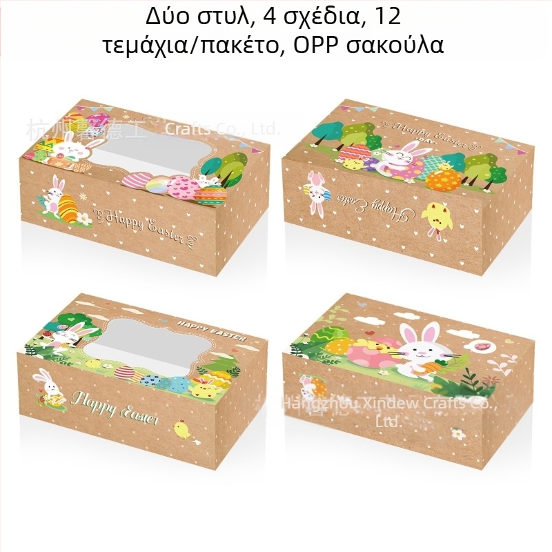 HZ042 Εξωτερικό Εμπόριο Πασχαλινό Λαγουδάκι Αυγό Κοτόπουλο Παράθυρο Χριστουγεννιάτικο Πάρτι Δώρο Κουτί με Καραμέλες