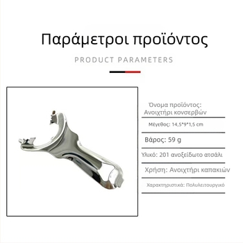 Διασυνοριακό ανοιχτήρι κονσερβών πολλαπλών λειτουργιών με καυτή πώληση, ανοιχτήρι κονσερβών Mason Can Traceless, ανοιχτήρι κονσερβών από ανοξείδωτο χάλυβα Mason Jar Opener