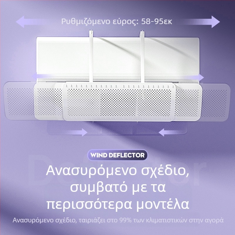 Εκτροπέας ανέμου κλιματιστικού αντι-άμεσης εμφύσησης κυλινδρικός κάθετος κρεμαστός εκτροπέας ανέμου κλιματιστικού, περιορισμός τεχνητού εκτροπέα ανέμου