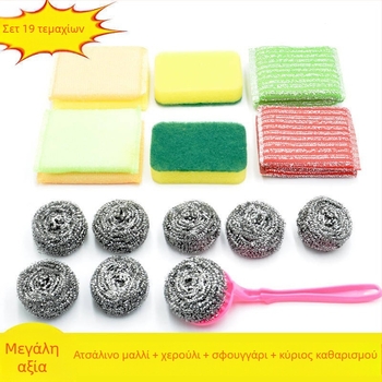 Σετ πολυτελείας καθαρισμού κουζίνας άμεσης πώλησης από το εργοστάσιο, 19 τεμάχια, σφουγγάρι συνδυασμού αξίας, χαλύβδινη μπάλα καθαρισμού King για οικιακή χρήση