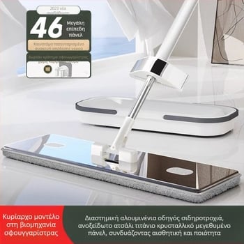 2024 Νέα επίπεδη σφουγγαρίστρα από κρύσταλλο τιτανίου, χωρίς πλύσιμο στο χέρι, οικιακή σφουγγαρίστρα καθαρισμού τεμπέλης σφουγγαρίστρας, Mop Mop Mop, εξοικονόμηση εργασίας