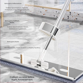 2024 Νέα επίπεδη σφουγγαρίστρα από κρύσταλλο τιτανίου, χωρίς πλύσιμο στο χέρι, οικιακή σφουγγαρίστρα καθαρισμού τεμπέλης σφουγγαρίστρας, Mop Mop Mop, εξοικονόμηση εργασίας