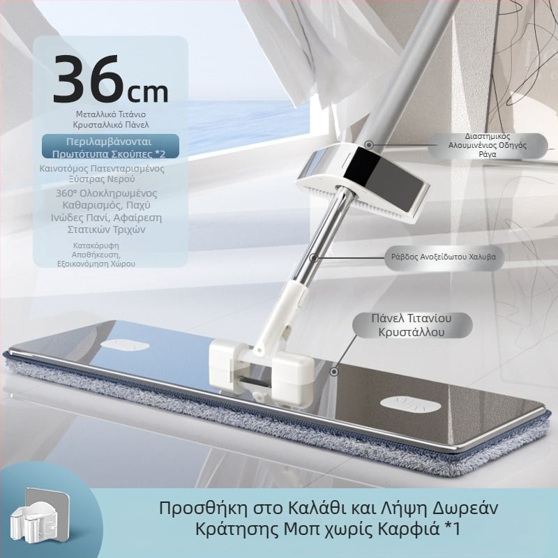 2024 Νέα επίπεδη σφουγγαρίστρα από κρύσταλλο τιτανίου, χωρίς πλύσιμο στο χέρι, οικιακή σφουγγαρίστρα καθαρισμού τεμπέλης σφουγγαρίστρας, Mop Mop Mop, εξοικονόμηση εργασίας