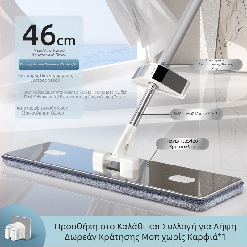 2024 Νέα επίπεδη σφουγγαρίστρα από κρύσταλλο τιτανίου, χωρίς πλύσιμο στο χέρι, οικιακή σφουγγαρίστρα καθαρισμού τεμπέλης σφουγγαρίστρας, Mop Mop Mop, εξοικονόμηση εργασίας