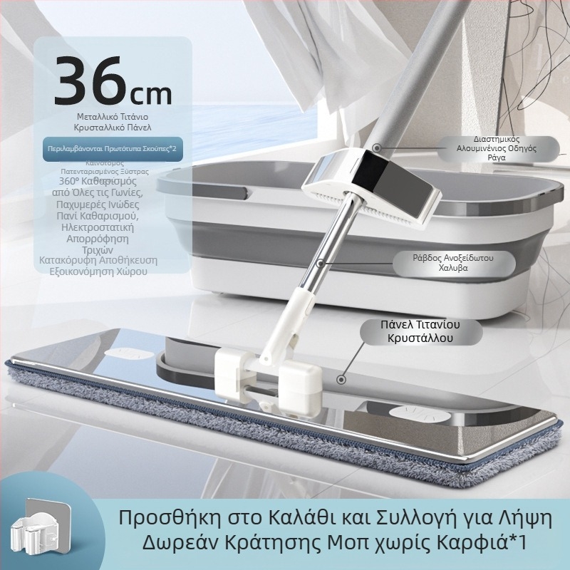 2024 Νέα επίπεδη σφουγγαρίστρα από κρύσταλλο τιτανίου, χωρίς πλύσιμο στο χέρι, οικιακή σφουγγαρίστρα καθαρισμού τεμπέλης σφουγγαρίστρας, Mop Mop Mop, εξοικονόμηση εργασίας