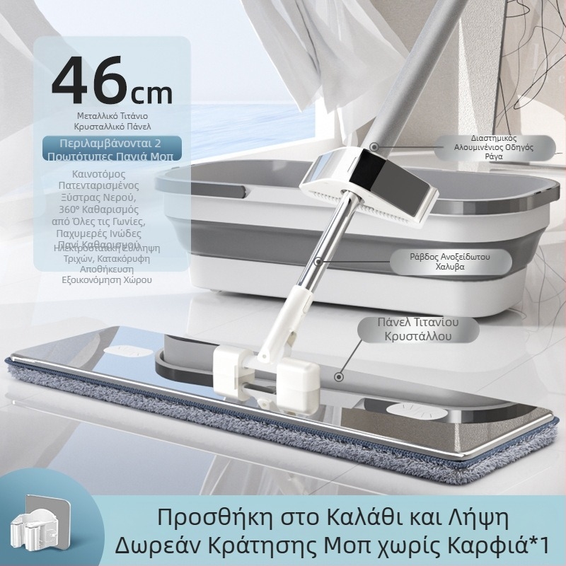 2024 Νέα επίπεδη σφουγγαρίστρα από κρύσταλλο τιτανίου, χωρίς πλύσιμο στο χέρι, οικιακή σφουγγαρίστρα καθαρισμού τεμπέλης σφουγγαρίστρας, Mop Mop Mop, εξοικονόμηση εργασίας