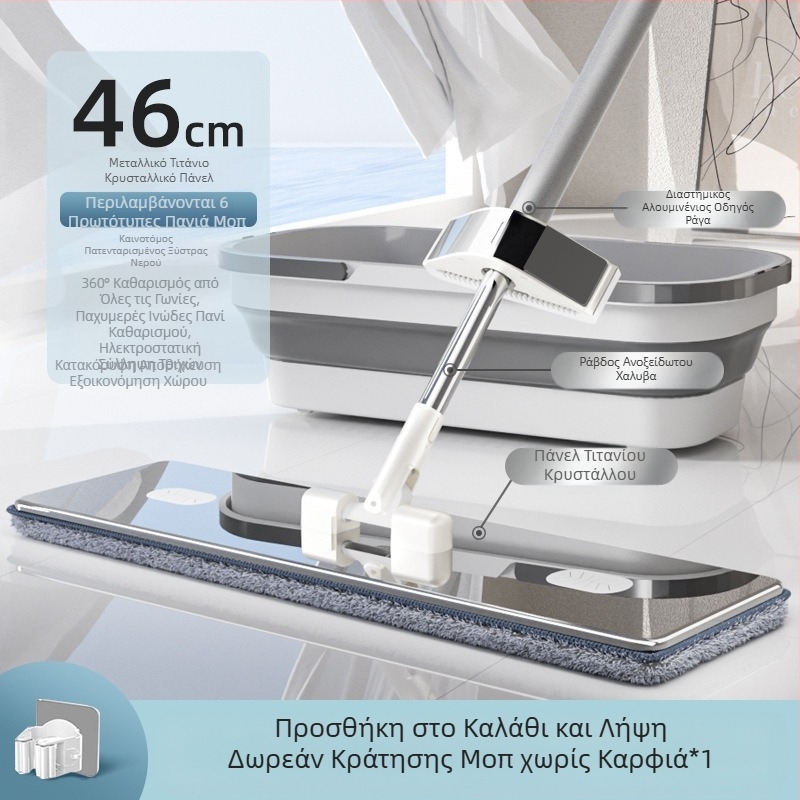 2024 Νέα επίπεδη σφουγγαρίστρα από κρύσταλλο τιτανίου, χωρίς πλύσιμο στο χέρι, οικιακή σφουγγαρίστρα καθαρισμού τεμπέλης σφουγγαρίστρας, Mop Mop Mop, εξοικονόμηση εργασίας