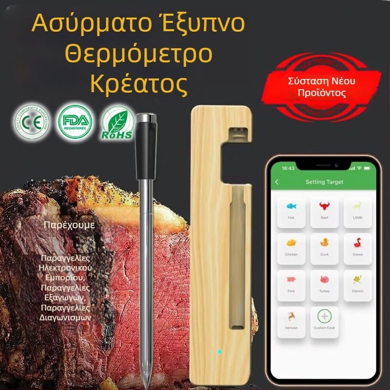 Ασύρματο θερμόμετρο τροφίμων Bluetooth για διασυνοριακή χρήση, αδιάβροχο, ηλεκτρονικό, φούρνο κουζίνας, μπάρμπεκιου, μέτρηση ακριβείας θερμοκρασίας