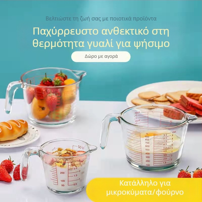 Γυάλινο δοσομετρικό κύπελλο ανθεκτικό σε υψηλές θερμοκρασίες με ζυγαριά, ανθεκτικό σε υψηλές θερμοκρασίες, δοσομετρικό κύπελλο για φούρνο μικροκυμάτων, δοσομετρικό κύπελλο για χτύπημα αυγών με δοσομετρικό κύπελλο