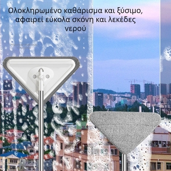 Νέα τριγωνική σφουγγαρίστρα, εξαιρετικά μεγάλη, περιστρεφόμενη 360 μοιρών, για καθαρισμό γυάλινων τοίχων, οροφών, δαπέδων και ξύλινων δαπέδων