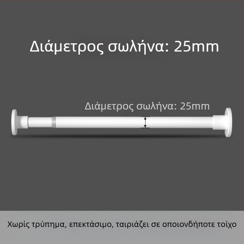 Τηλεσκοπική ράβδος χωρίς διάτρηση Ράβδος στεγνωτηρίου ρούχων μπαλκονιού Ράβδος στήριξης ντουλάπας Ράβδος κουρτίνας Ράβδος κρεμαστής ράβδων ρούχων μπάνιου Ράβδος κουρτίνας ντους Στεγνωτήριο ρούχων