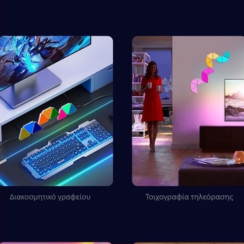 Τριγωνική κβαντική λάμπα e-sports έξυπνη λάμπα λήψης ήχου τριγωνική περίεργη πλακέτα φωτισμού RGB παιχνίδι DIY splicing LED