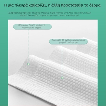 Πετσέτες καθαρισμού προσώπου μιας χρήσης, Αφαιρούμενες πετσέτες καθαρισμού προσώπου με παχύρρευστο μαργαριτάρι, Μαλακές πετσέτες από βαμβάκι, Πετσέτες καθαρισμού προσώπου, Χονδρική πώληση σε σαλόνια ομορφιάς