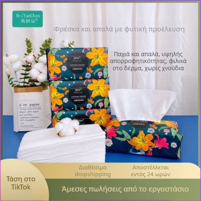 Πετσέτες καθαρισμού προσώπου μιας χρήσης, Αφαιρούμενες πετσέτες καθαρισμού προσώπου με παχύρρευστο μαργαριτάρι, Μαλακές πετσέτες από βαμβάκι, Πετσέτες καθαρισμού προσώπου, Χονδρική πώληση σε σαλόνια ομορφιάς