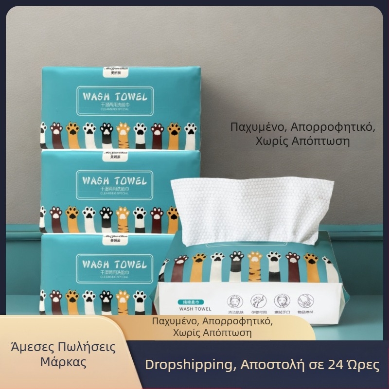 Πετσέτες καθαρισμού προσώπου μιας χρήσης, Αφαιρούμενες πετσέτες καθαρισμού προσώπου με παχύρρευστο μαργαριτάρι, Μαλακές πετσέτες από βαμβάκι, Πετσέτες καθαρισμού προσώπου, Χονδρική πώληση σε σαλόνια ομορφιάς