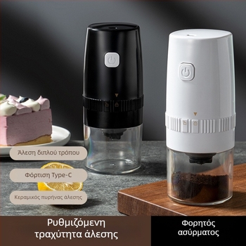 Ηλεκτρικός μύλος κόκκων καφέ, μικρός οικιακός χειροκίνητος μύλος καφέ, φορητός αυτόματος μύλος, χειροκίνητος μύλος καφέ, μηχανή καφέ