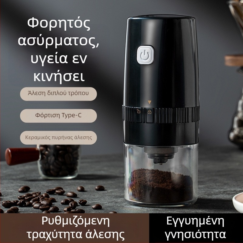 Ηλεκτρικός μύλος κόκκων καφέ, μικρός οικιακός χειροκίνητος μύλος καφέ, φορητός αυτόματος μύλος, χειροκίνητος μύλος καφέ, μηχανή καφέ