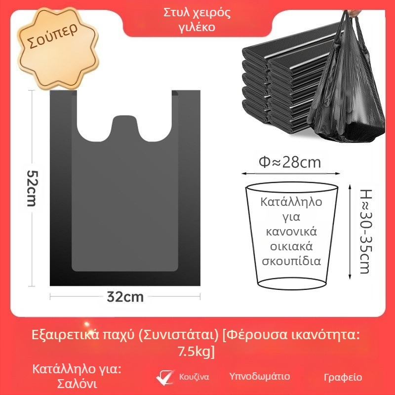 Μεγάλη σακούλα σκουπιδιών μεγάλη σε πάχος, δεν είναι εύκολο να σπάσει, οικιακή φορητή τσάντα κουζίνας, εμπορική πλαστική σακούλα για γιλέκο, μια παρτίδα