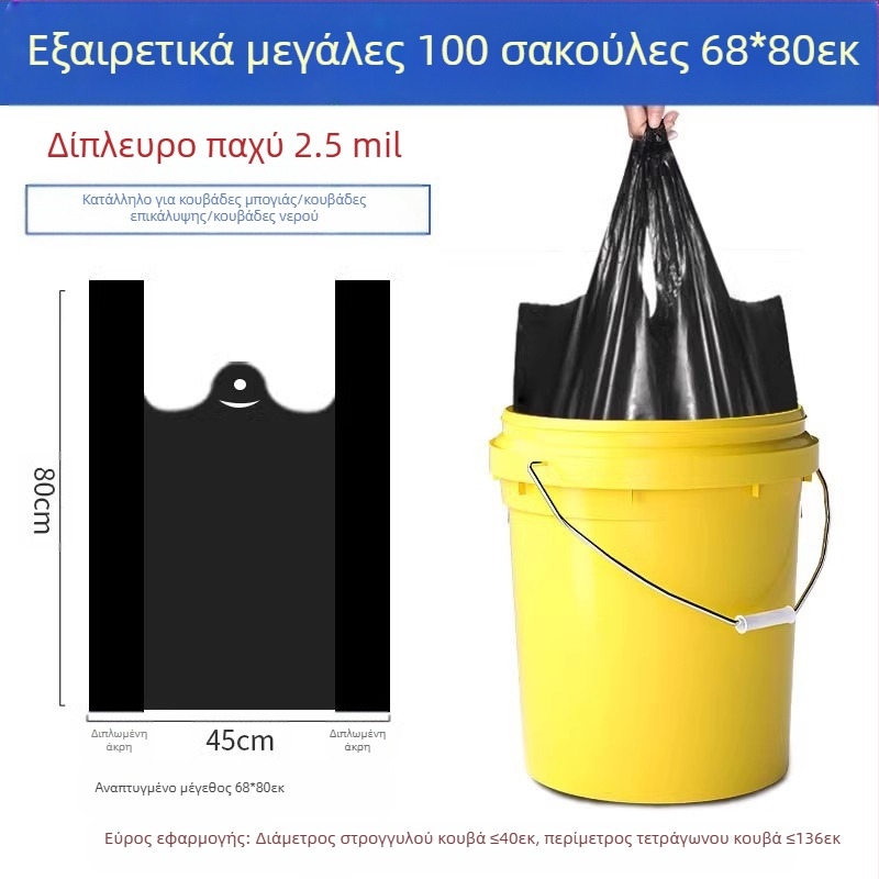 Μεγάλη σακούλα σκουπιδιών μεγάλη σε πάχος, δεν είναι εύκολο να σπάσει, οικιακή φορητή τσάντα κουζίνας, εμπορική πλαστική σακούλα για γιλέκο, μια παρτίδα