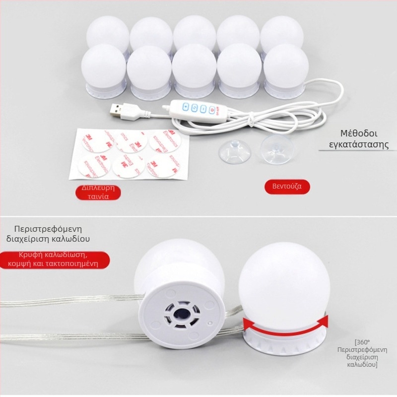 Λάμπα μακιγιάζ με LED για καθρέφτη προβολέα Hollywood, τρίχρωμη λάμπα πλήρωσης καθρέφτη προβολέα USB