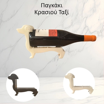 Νέα δημιουργική διασυνοριακή θήκη μπουκαλιών κόκκινου κρασιού Wachshund, βάση μπουκαλιών για σκύλους, ράφι κρασιών, διακοσμητικά γραφείου για κόκκινο κρασί