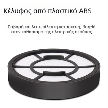 Κατάλληλο για αξεσουάρ ηλεκτρικής σκούπας Midea VC16N1-FD, οριζόντιο φίλτρο εισόδου C5-L121D, στοιχείο φίλτρου βαμβακιού