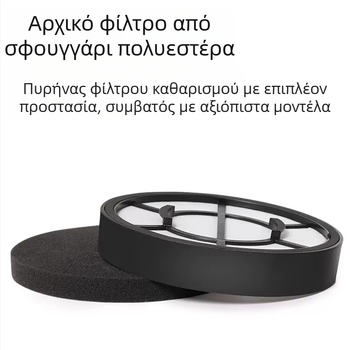 Κατάλληλο για αξεσουάρ ηλεκτρικής σκούπας Midea VC16N1-FD, οριζόντιο φίλτρο εισόδου C5-L121D, στοιχείο φίλτρου βαμβακιού