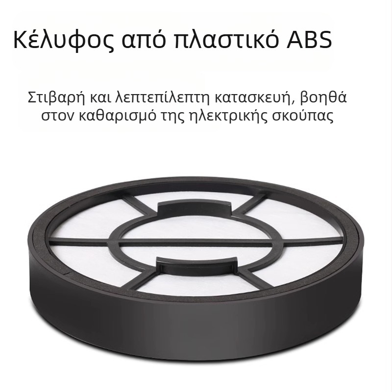 Κατάλληλο για αξεσουάρ ηλεκτρικής σκούπας Midea VC16N1-FD, οριζόντιο φίλτρο εισόδου C5-L121D, στοιχείο φίλτρου βαμβακιού