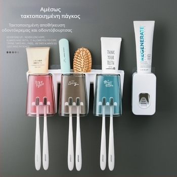 Σετ οδοντόβουρτσας πολλαπλών λειτουργιών, κύπελλο βουρτσίσματος δοντιών, κύπελλο δοντιών οικιακής χρήσης, κύπελλο στοματικού διαλύματος, στίφτης οδοντόκρεμας χωρίς τρυπήματα, τεχνητό