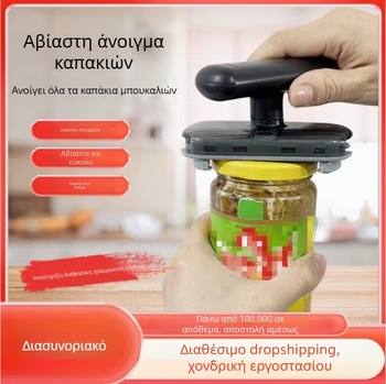 Πολυλειτουργικό ανοιχτήρι μπουκαλιών οικιακών συσκευών κουζίνας πρακτικό ανοιχτήρι βάζων αντιολισθητικό βιδωτό καπάκι