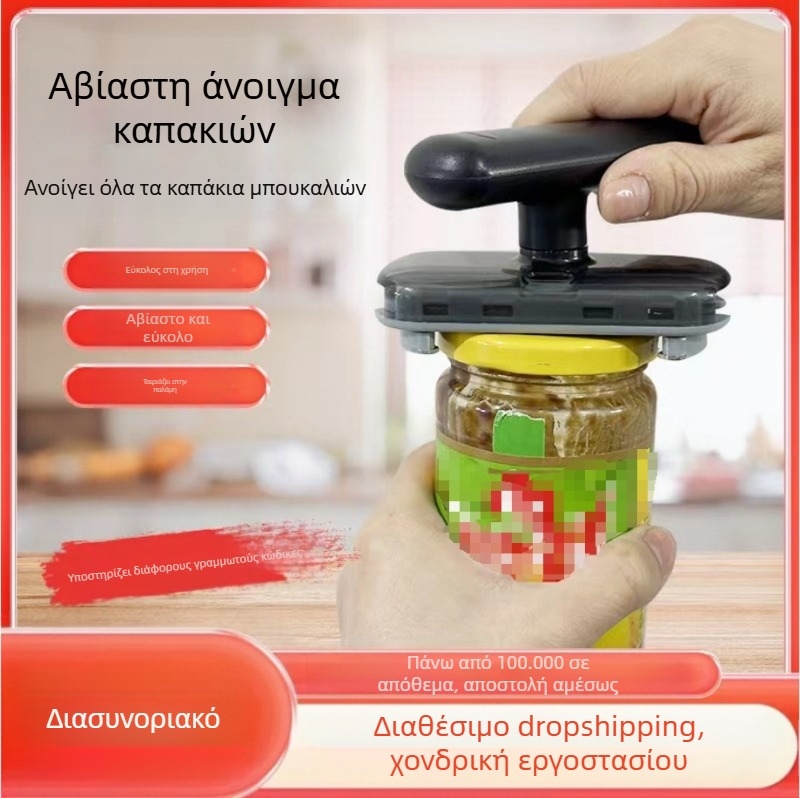 Πολυλειτουργικό ανοιχτήρι μπουκαλιών οικιακών συσκευών κουζίνας πρακτικό ανοιχτήρι βάζων αντιολισθητικό βιδωτό καπάκι