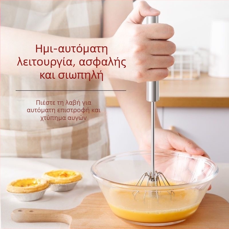 Ημιαυτόματο ανοξείδωτο ατσάλινο χτυπητήρι αυγών, οικιακό χειροκίνητο μπλέντερ αυγών, χτυπητήρι με φούσκες κρέμας, μικρό εργαλείο ψησίματος
