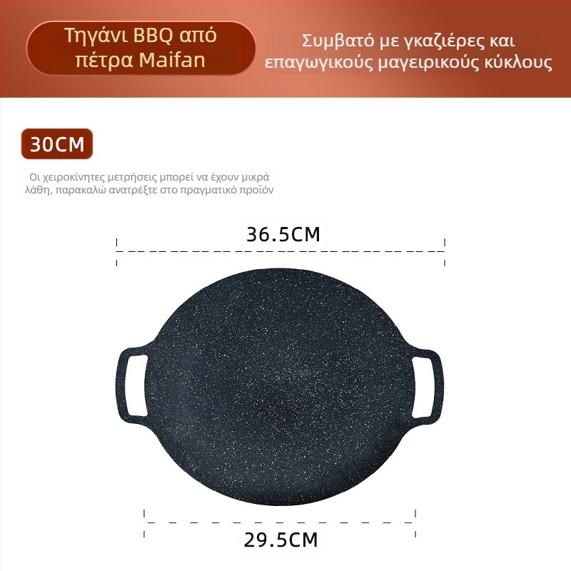Ταψί ψησίματος εξωτερικού χώρου στρογγυλό Maifan Stone αντικολλητικό ταψί τύπου χαρτονιού για κάμπινγκ, εμπορικό ψητό ψάρι, οικιακό κορεάτικο ταψί μπάρμπεκιου για ψησταριά