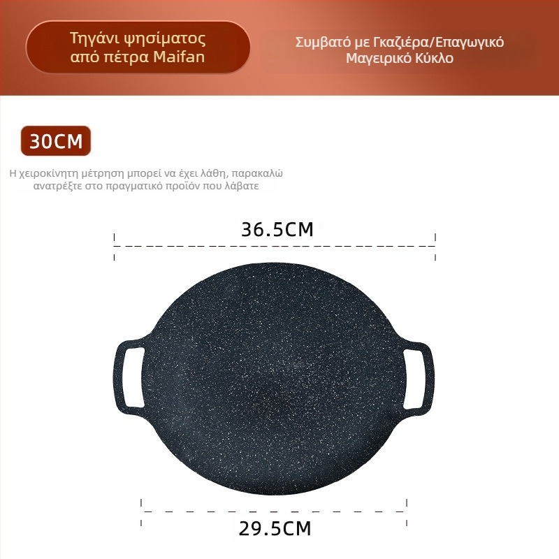 Ταψί ψησίματος εξωτερικού χώρου στρογγυλό Maifan Stone αντικολλητικό ταψί τύπου χαρτονιού για κάμπινγκ, εμπορικό ψητό ψάρι, οικιακό κορεάτικο ταψί μπάρμπεκιου για ψησταριά