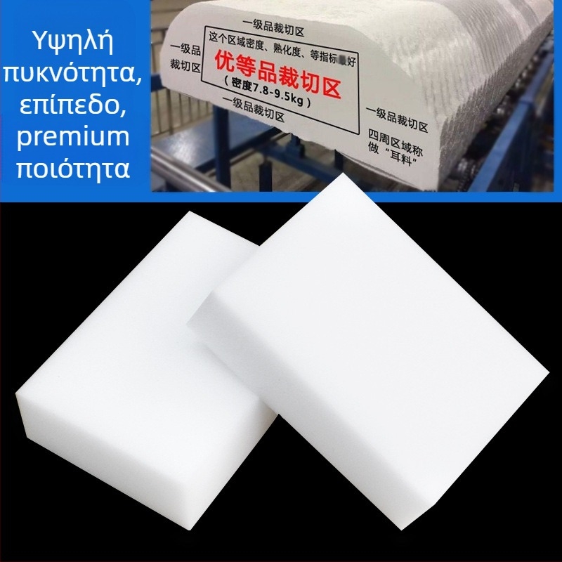 Μαγικό μαντηλάκι Nano Sponge Υψηλής Πυκνότητας για Κουζίνα, Καθαρισμός, Καθαρισμός, Σφουγγάρι Πλυντηρίου Πιάτων, Μαγικό μαντηλάκι Πλυντηρίου Αυτοκινήτου